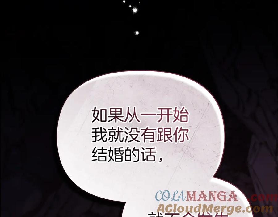 如果违背公爵的话 - 第77话 缠绵 - 第41张图