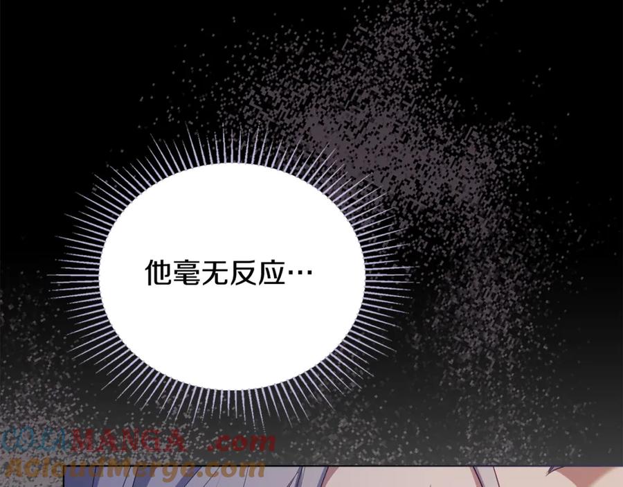 如果违背公爵的话 - 第77话 缠绵 - 第13张图