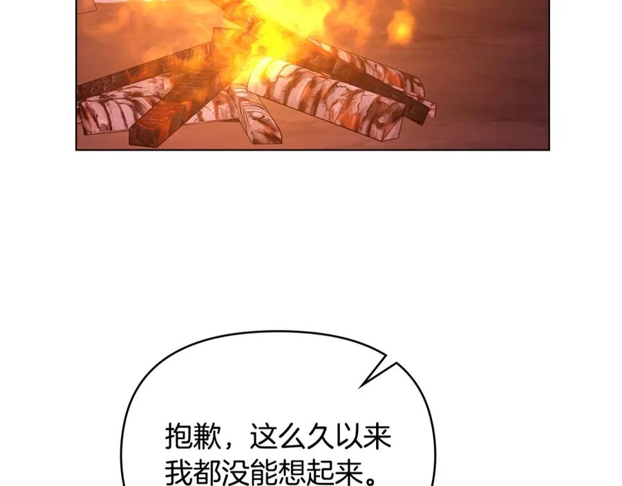 如果违背公爵的话 - 第77话 缠绵 - 第130张图