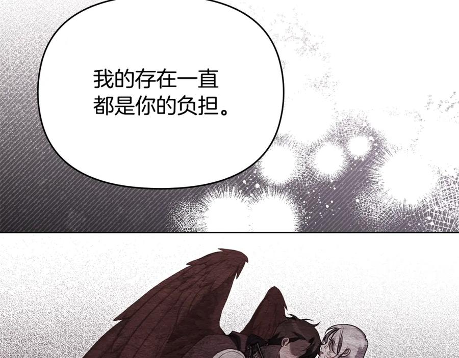 如果违背公爵的话 - 第77话 缠绵 - 第39张图