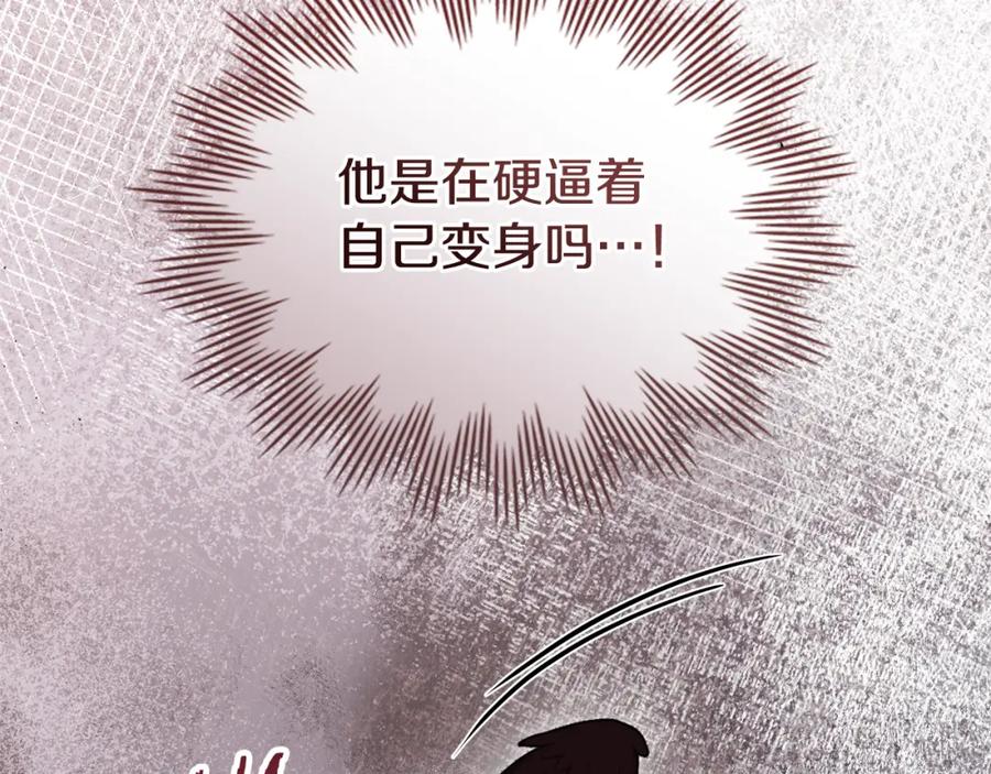 如果违背公爵的话 - 第77话 缠绵 - 第67张图