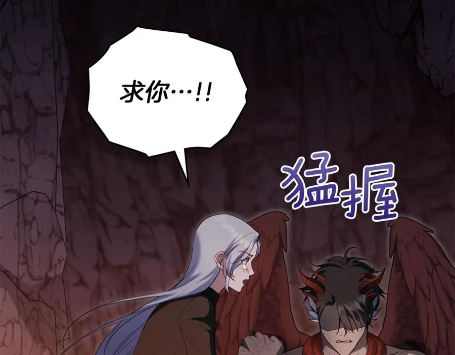 如果违背公爵的话 - 第77话 缠绵 - 第72张图