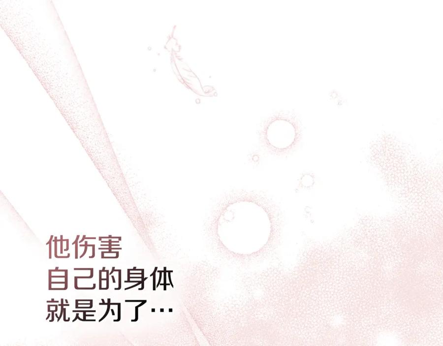 如果违背公爵的话 - 第77话 缠绵 - 第86张图