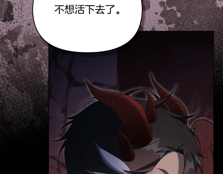 如果违背公爵的话 - 第77话 缠绵 - 第30张图