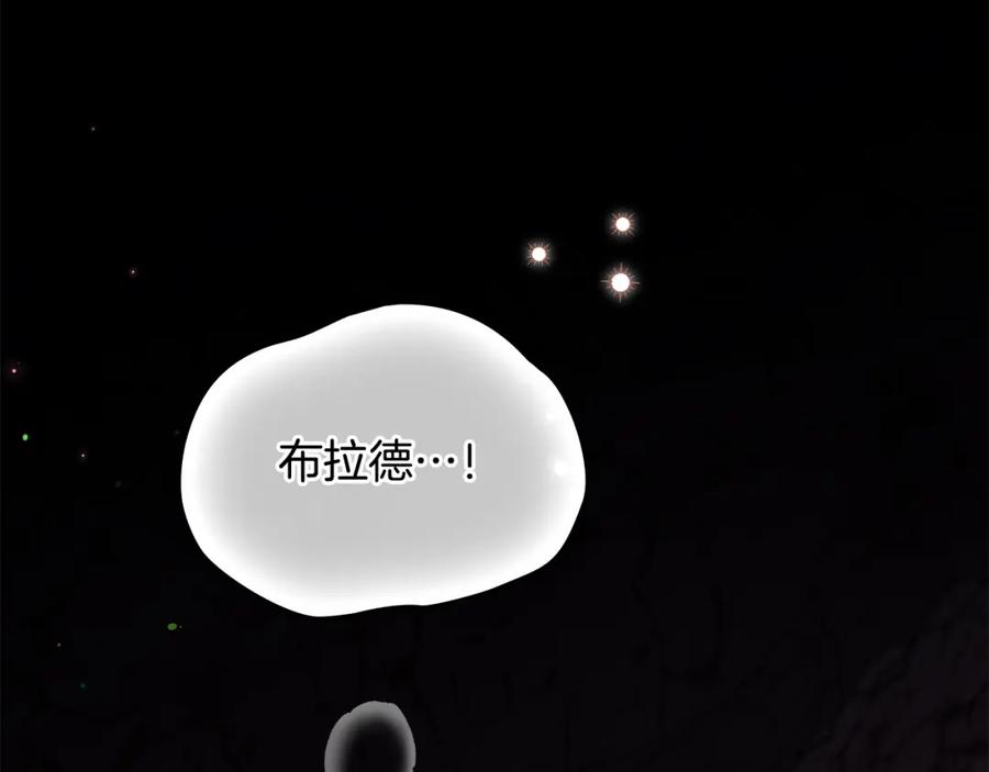 如果违背公爵的话 - 第77话 缠绵 - 第119张图