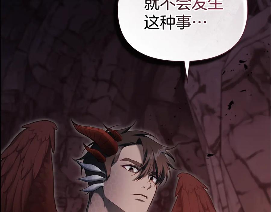 如果违背公爵的话 - 第77话 缠绵 - 第42张图