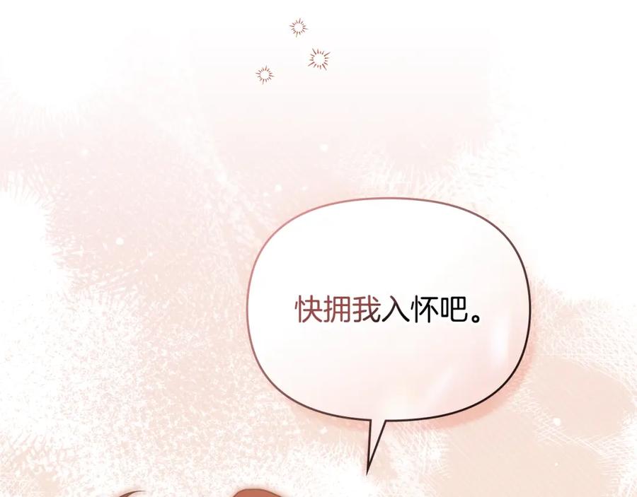 如果违背公爵的话 - 第77话 缠绵 - 第99张图