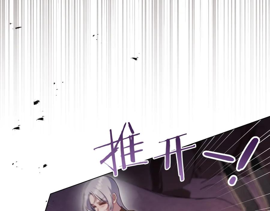 如果违背公爵的话 - 第77话 缠绵 - 第46张图