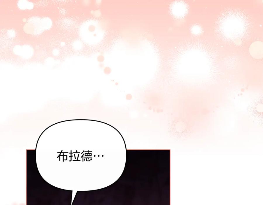 如果违背公爵的话 - 第77话 缠绵 - 第90张图