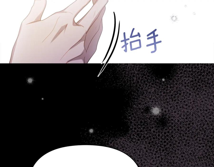 如果违背公爵的话 - 第77话 缠绵 - 第16张图