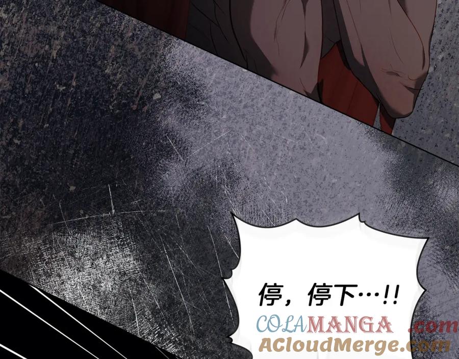 如果违背公爵的话 - 第77话 缠绵 - 第69张图