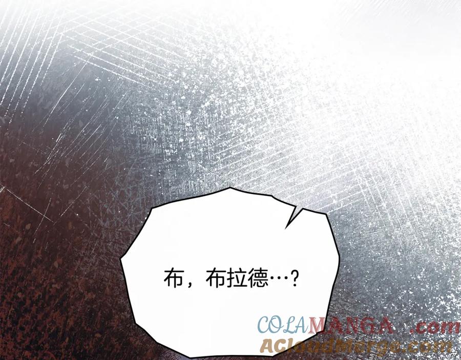 如果违背公爵的话 - 第77话 缠绵 - 第49张图