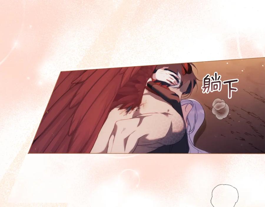 如果违背公爵的话 - 第77话 缠绵 - 第102张图