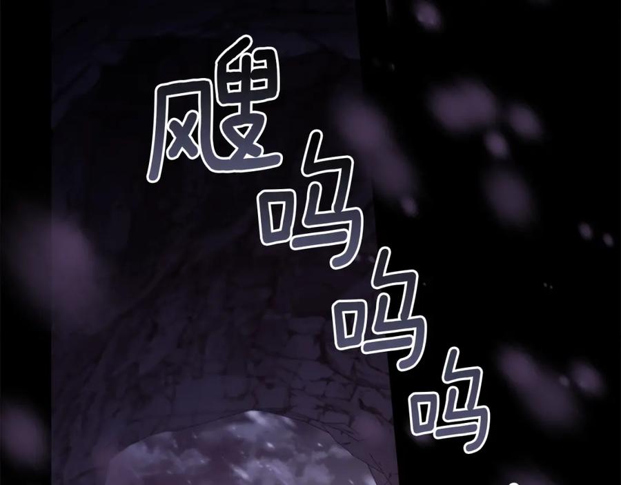 如果违背公爵的话 - 第77话 缠绵 - 第2张图