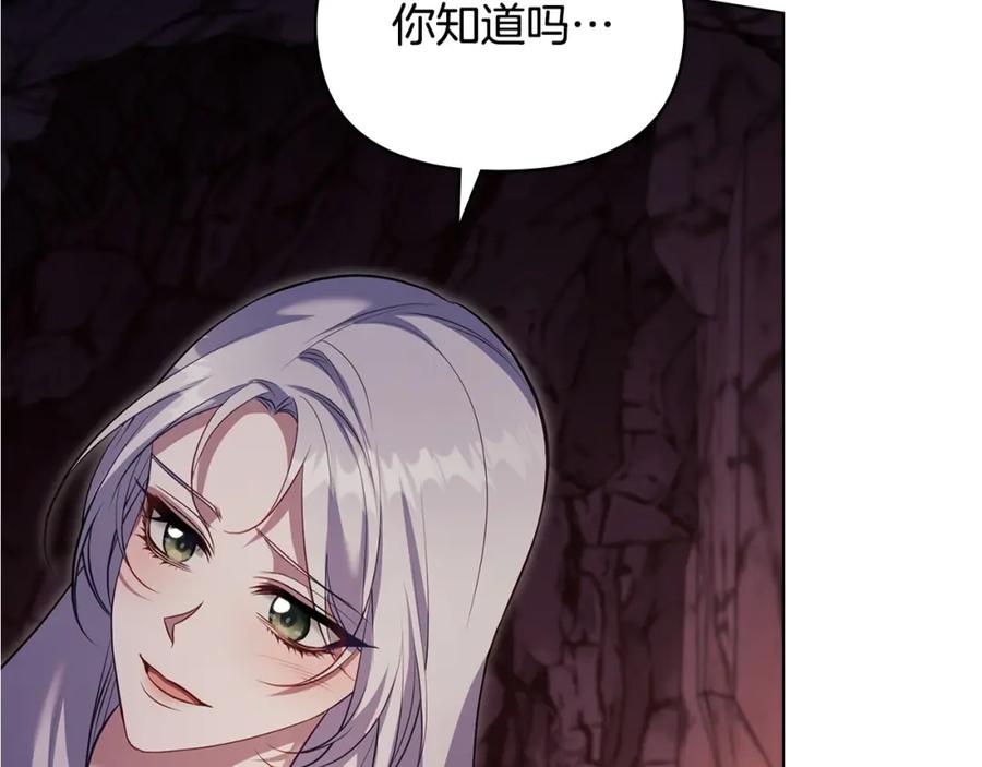 如果违背公爵的话 - 第77话 缠绵 - 第126张图