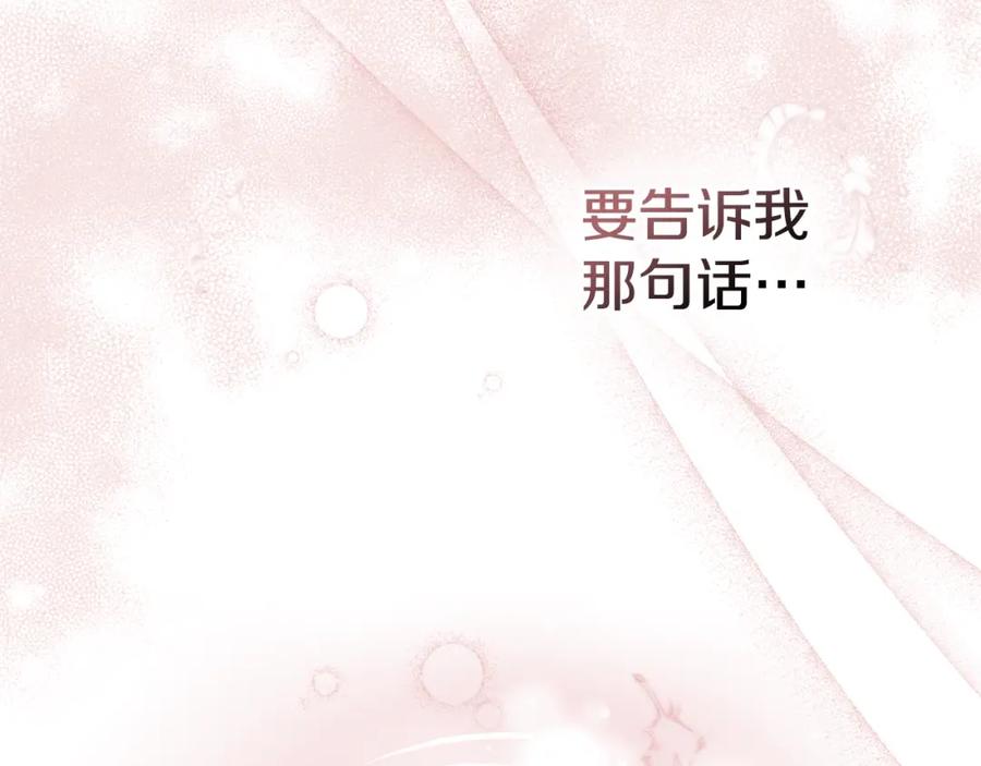 如果违背公爵的话 - 第77话 缠绵 - 第87张图