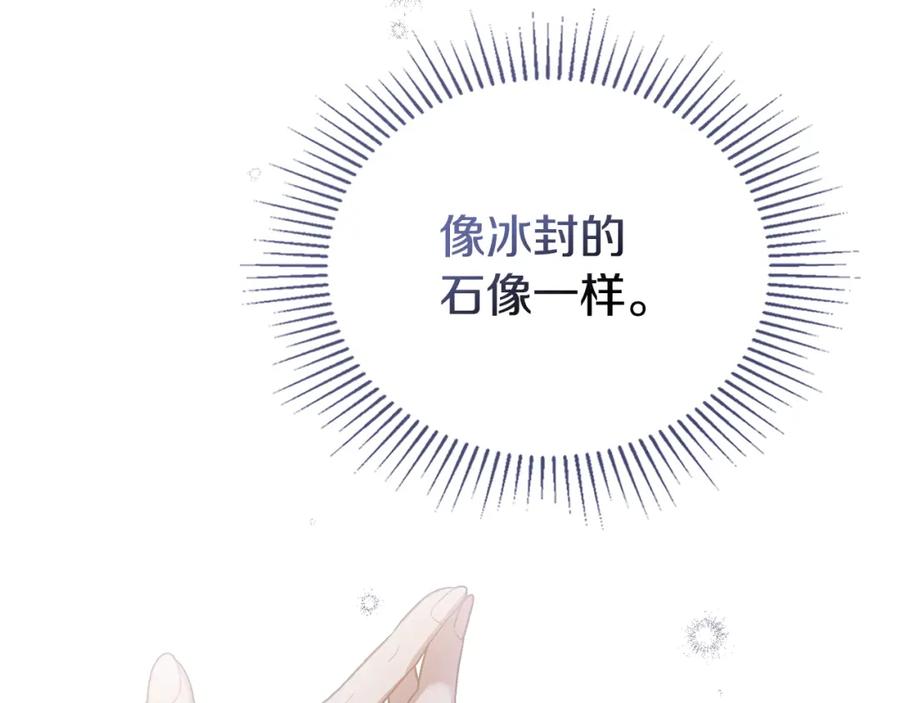 如果违背公爵的话 - 第77话 缠绵 - 第15张图