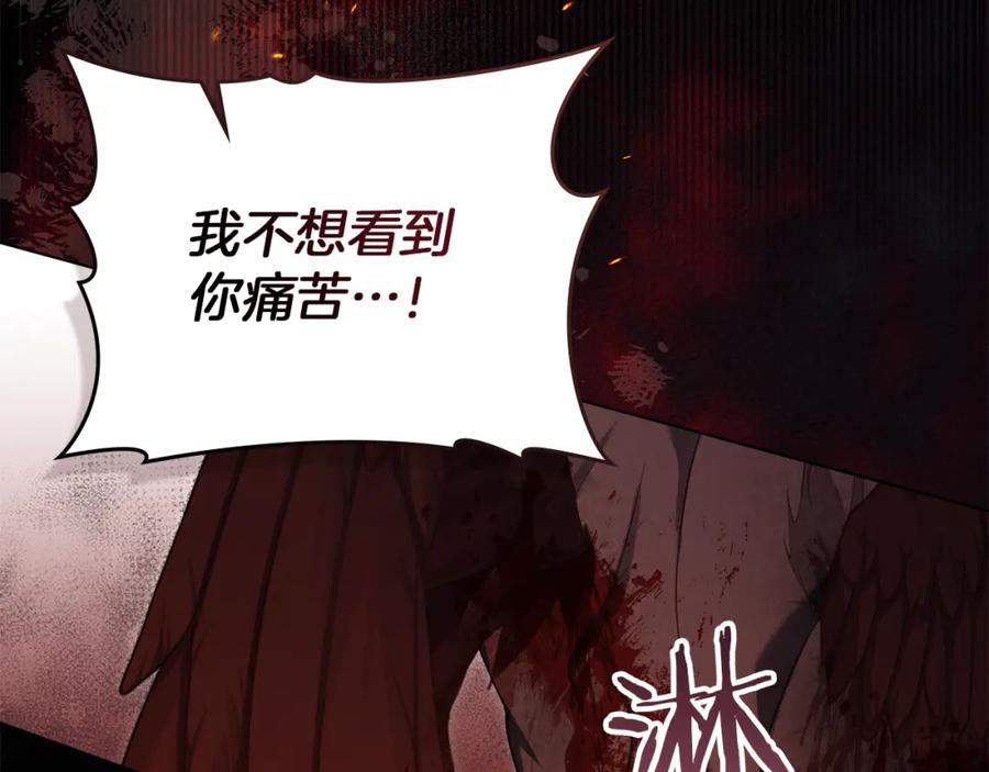 如果违背公爵的话 - 第77话 缠绵 - 第76张图