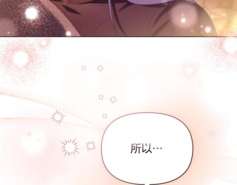 如果违背公爵的话 - 第77话 缠绵 - 第96张图