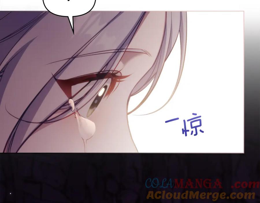 如果违背公爵的话 - 第77话 缠绵 - 第81张图