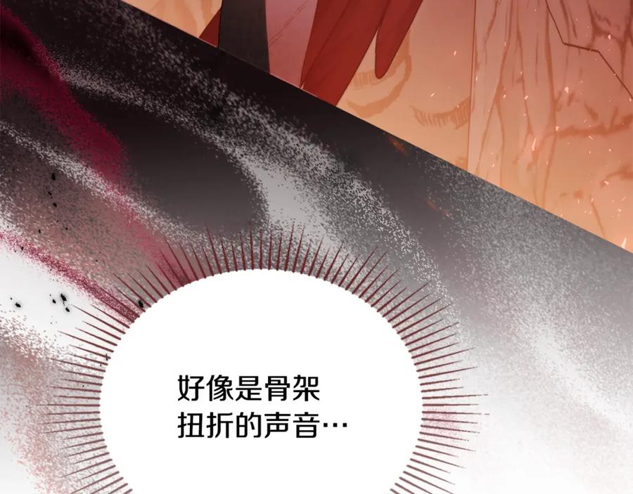 如果违背公爵的话 - 第77话 缠绵 - 第64张图