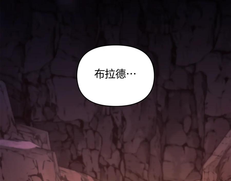 如果违背公爵的话 - 第77话 缠绵 - 第4张图