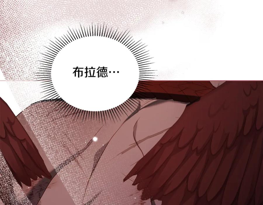 如果违背公爵的话 - 第78话 记忆浮现 - 第44张图