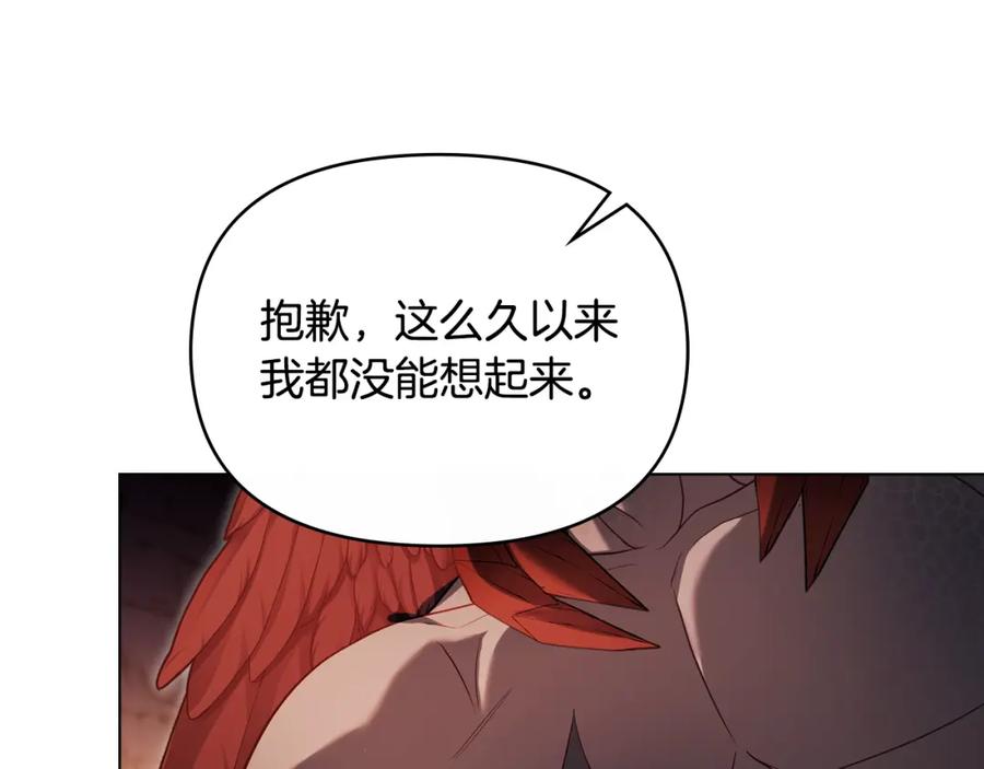 如果违背公爵的话 - 第78话 记忆浮现 - 第86张图