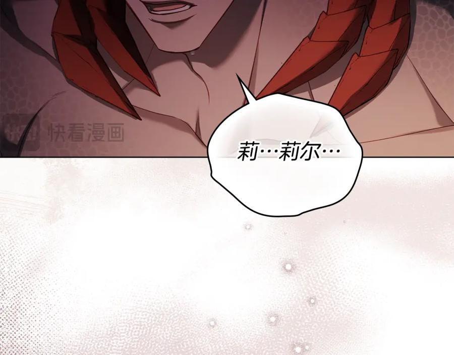 如果违背公爵的话 - 第78话 记忆浮现 - 第43张图