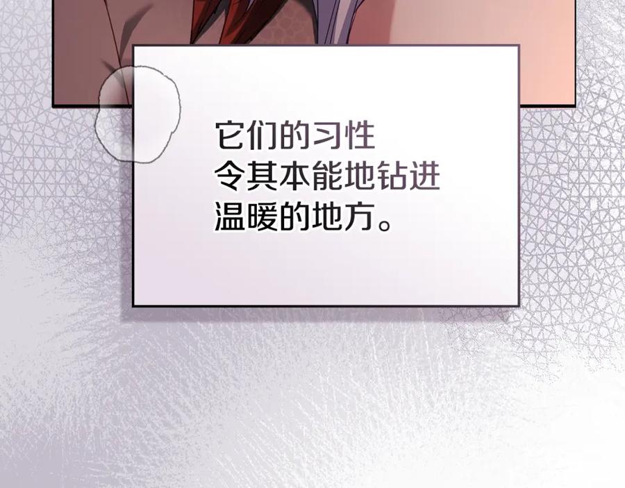 如果违背公爵的话 - 第78话 记忆浮现 - 第28张图