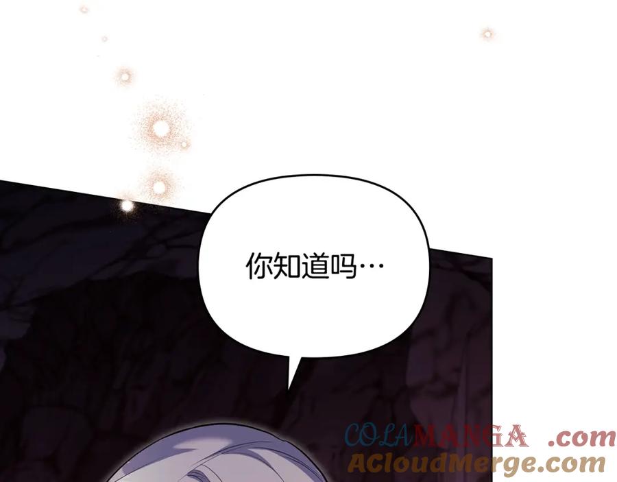 如果违背公爵的话 - 第78话 记忆浮现 - 第81张图