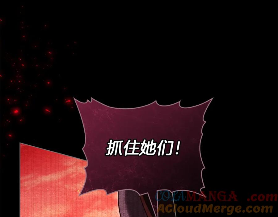 如果违背公爵的话 - 第78话 记忆浮现 - 第53张图