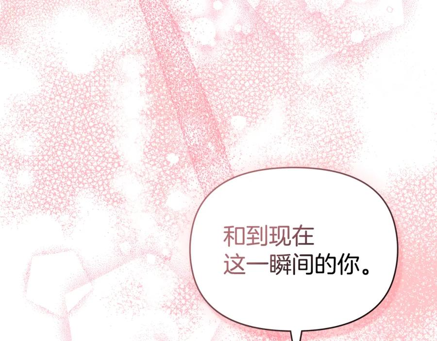 如果违背公爵的话 - 第78话 记忆浮现 - 第92张图