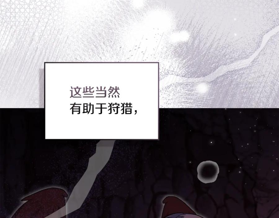 如果违背公爵的话 - 第78话 记忆浮现 - 第24张图