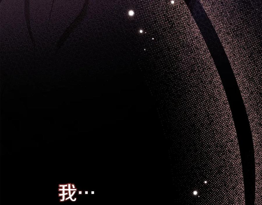 如果违背公爵的话 - 第78话 记忆浮现 - 第46张图