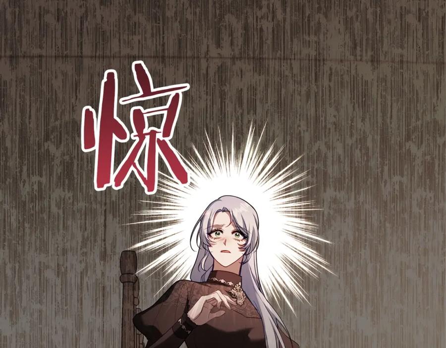 如果违背公爵的话 - 第78话 记忆浮现 - 第119张图