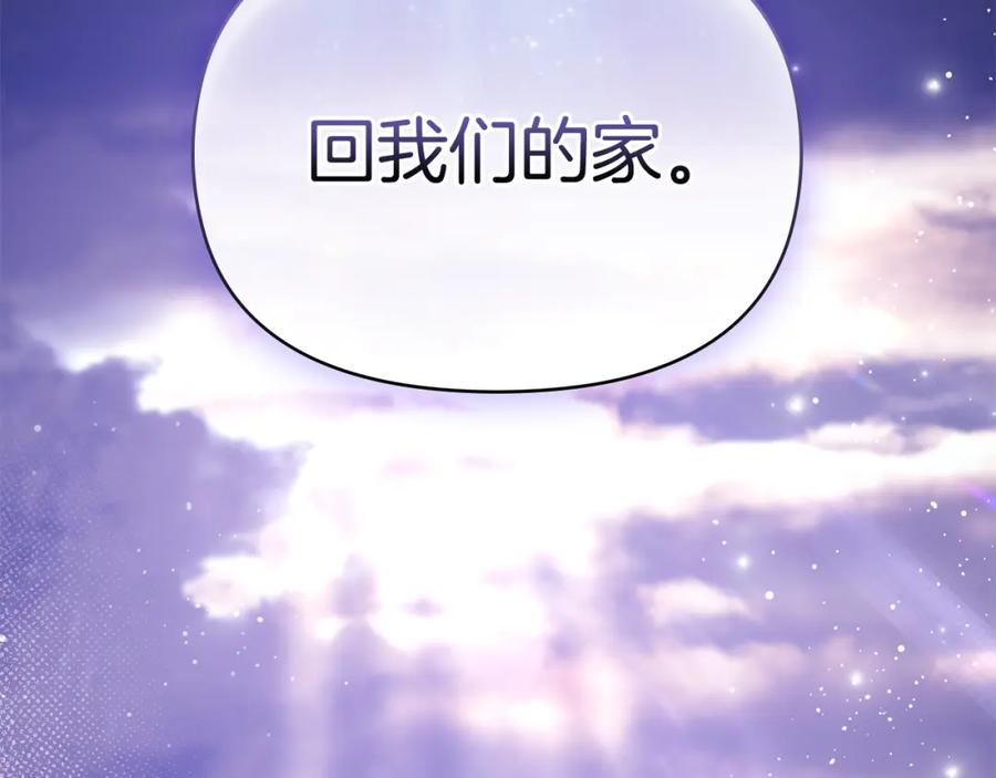 如果违背公爵的话 - 第78话 记忆浮现 - 第103张图