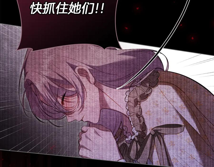 如果违背公爵的话 - 第78话 记忆浮现 - 第56张图