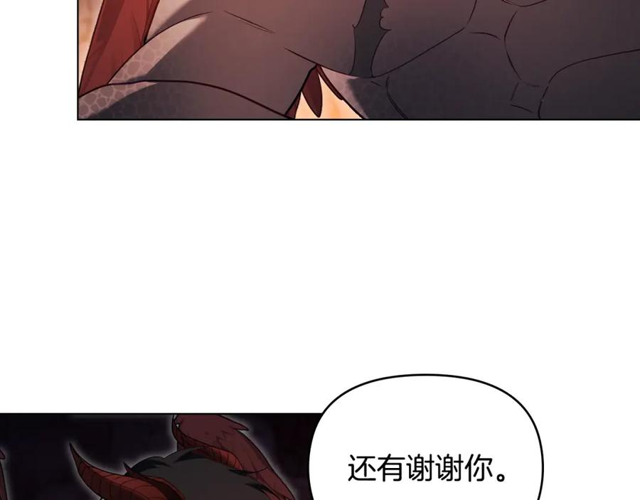 如果违背公爵的话 - 第78话 记忆浮现 - 第87张图