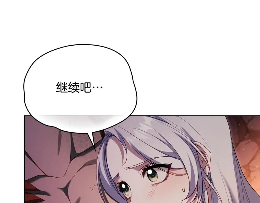 如果违背公爵的话 - 第78话 记忆浮现 - 第31张图