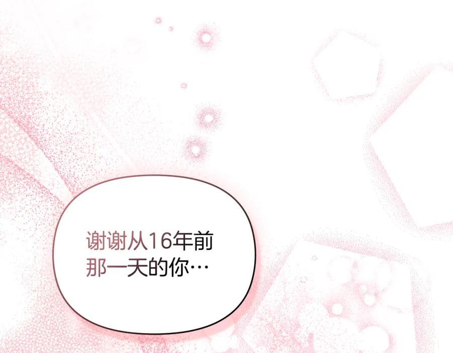 如果违背公爵的话 - 第78话 记忆浮现 - 第91张图