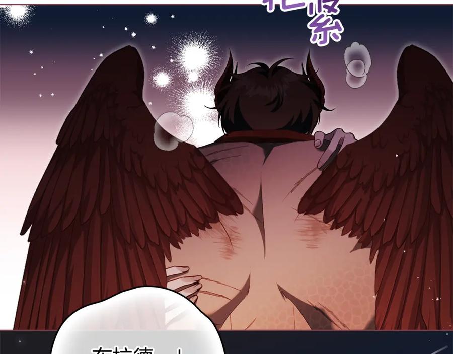 如果违背公爵的话 - 第78话 记忆浮现 - 第6张图