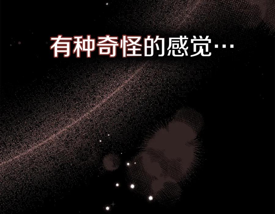 如果违背公爵的话 - 第78话 记忆浮现 - 第48张图