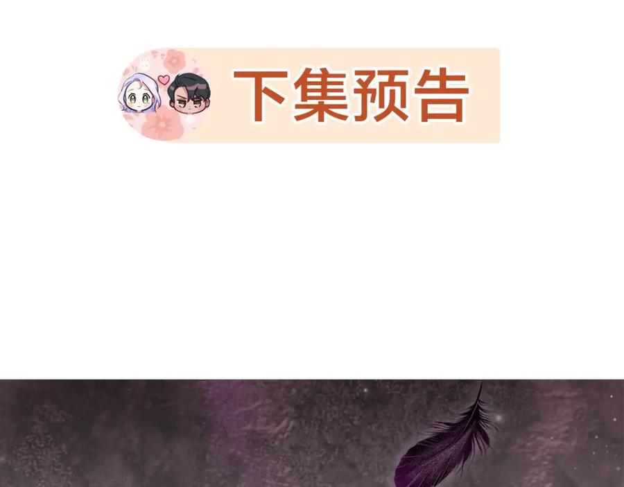 如果违背公爵的话 - 第78话 记忆浮现 - 第114张图