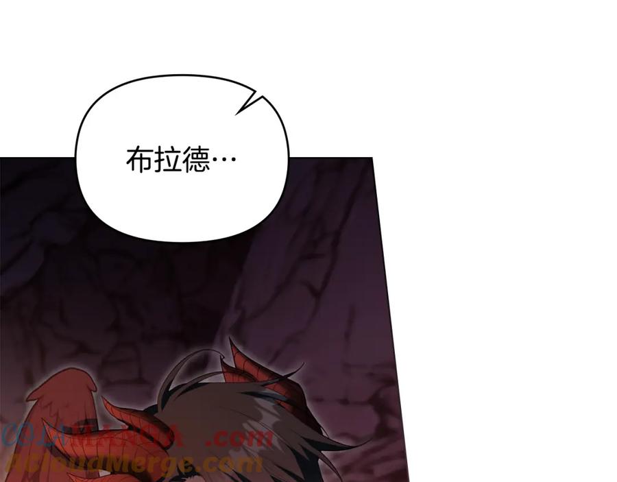 如果违背公爵的话 - 第78话 记忆浮现 - 第97张图