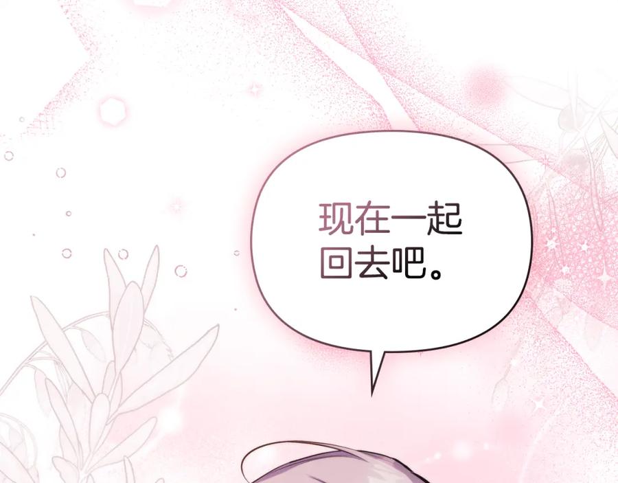 如果违背公爵的话 - 第78话 记忆浮现 - 第100张图