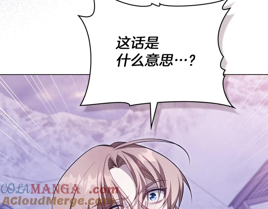 如果违背公爵的话 - 第78话 记忆浮现 - 第109张图