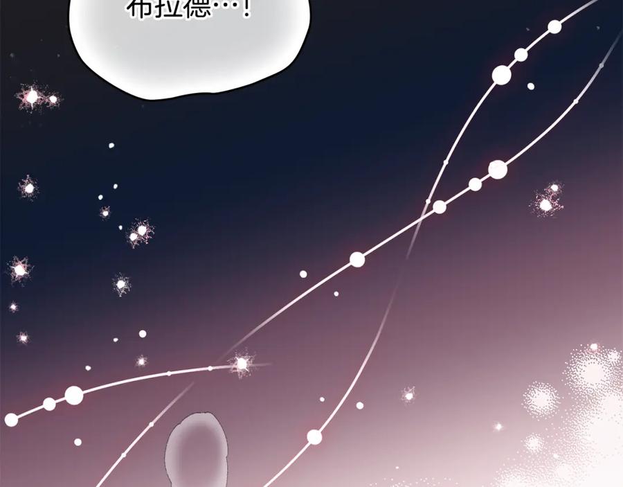 如果违背公爵的话 - 第78话 记忆浮现 - 第7张图