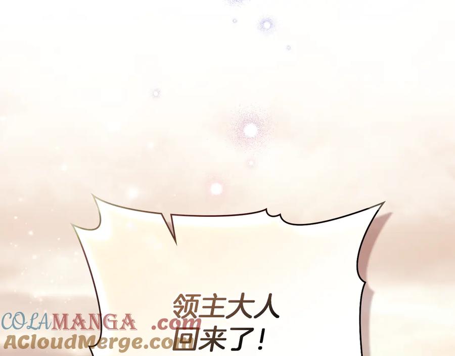 如果违背公爵的话 - 第79话 后遗症 - 第9张图