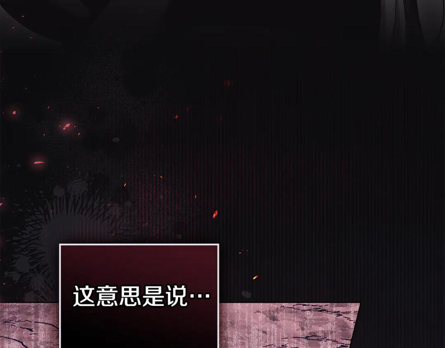 如果违背公爵的话 - 第79话 后遗症 - 第62张图